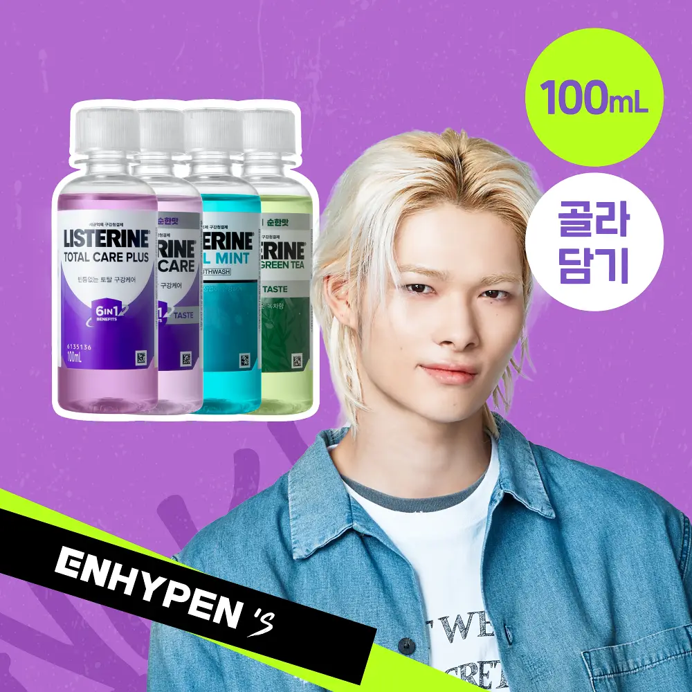 [휴대용] 리스테린 가글 100ml 5종 택1